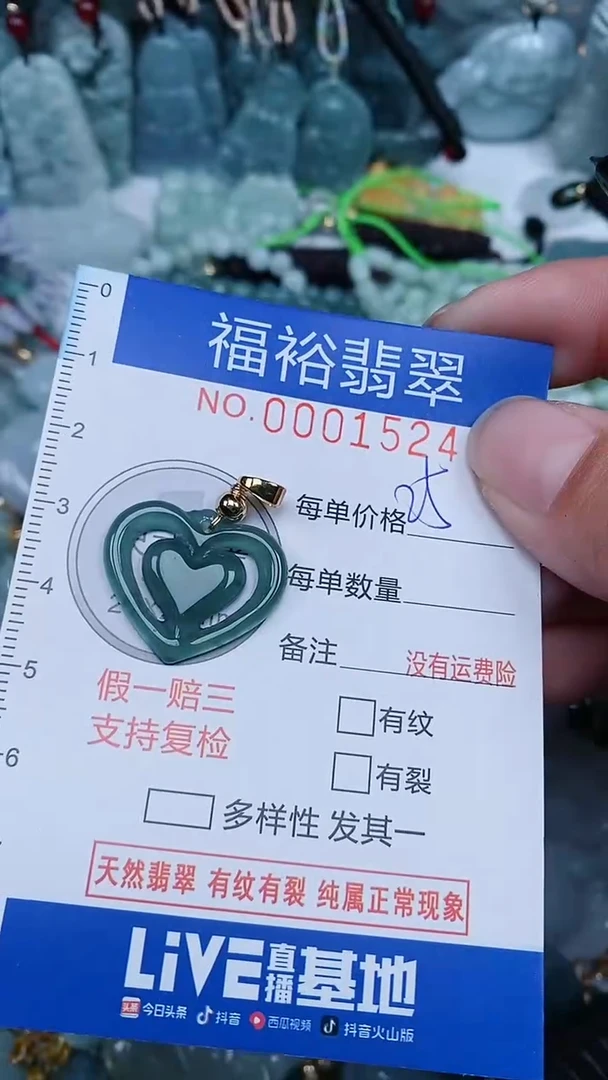 【闪购商品】翡翠颈饰未镶嵌...0001524