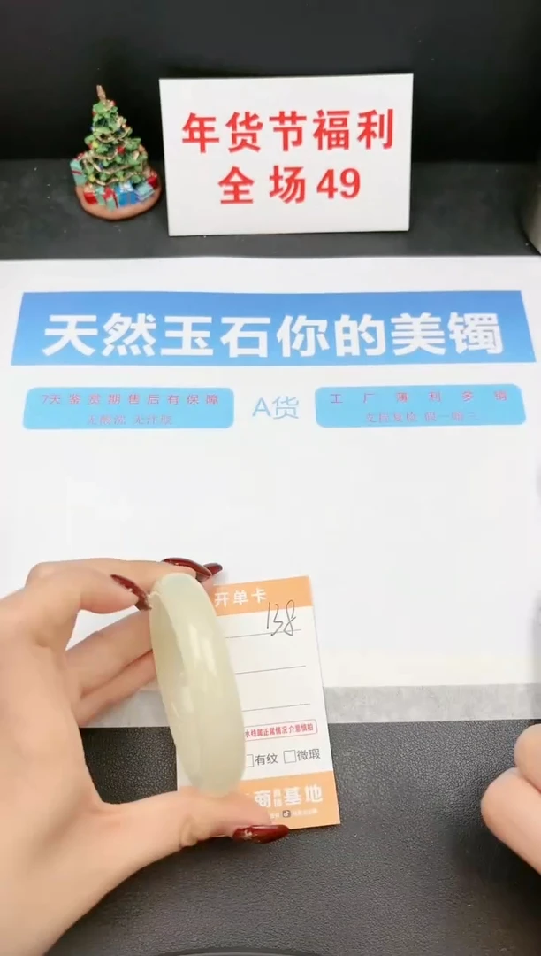 【闪购商品】石英质玉手镯未镶嵌138