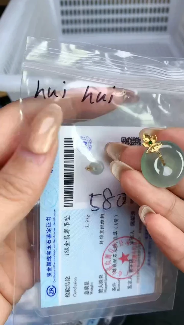 颈饰18K金镶嵌翡翠2025120201