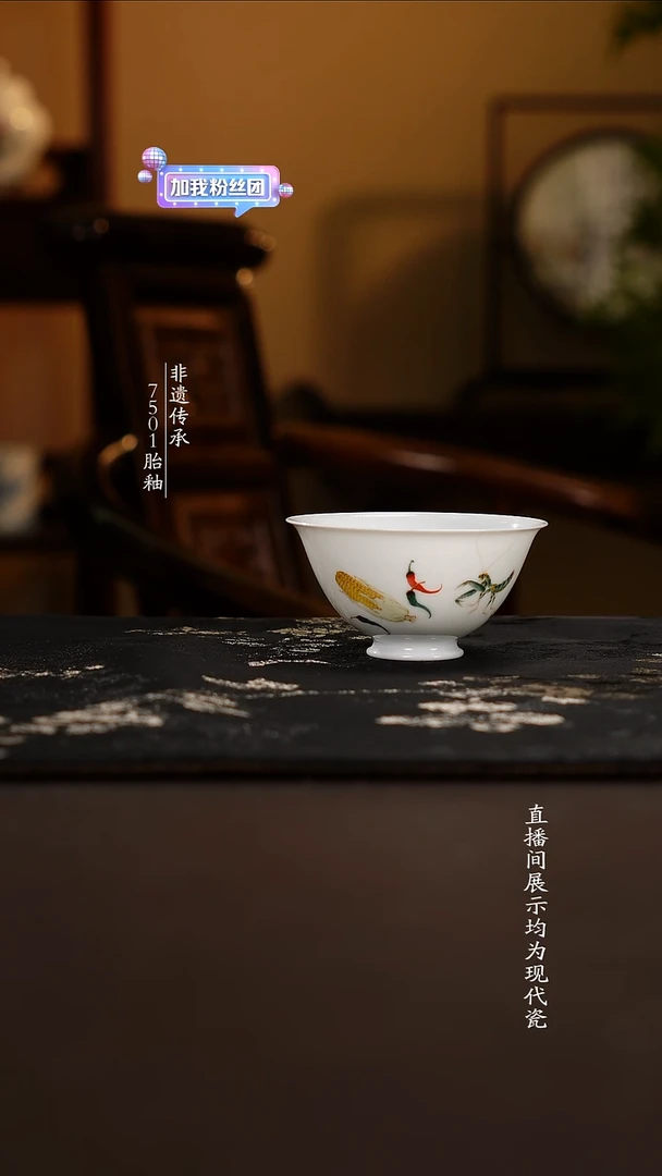 盖碗75ml釉中彩螳螂