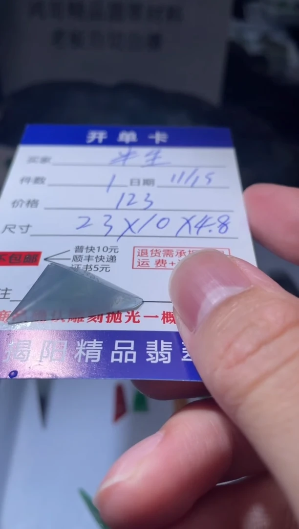 未镶嵌定制翡翠半**缘翡翠边角料