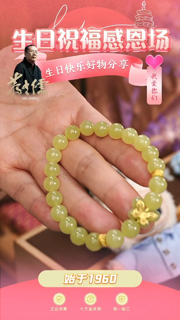 和田玉未镶嵌颈饰@*子黄玉手串