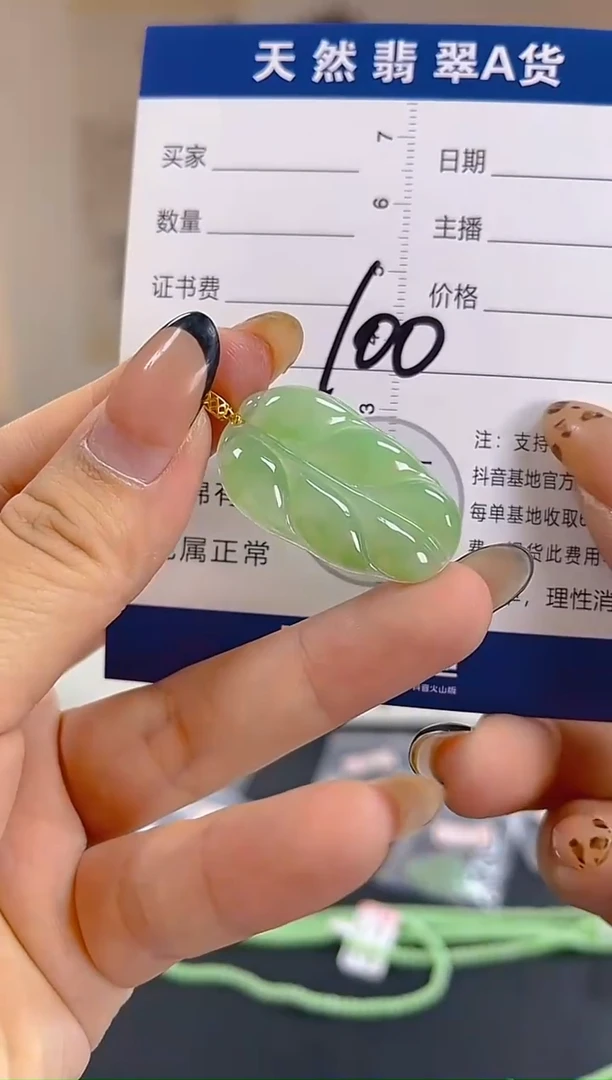 颈饰18K金镶嵌翡翠纯天然缅甸翡翠A货