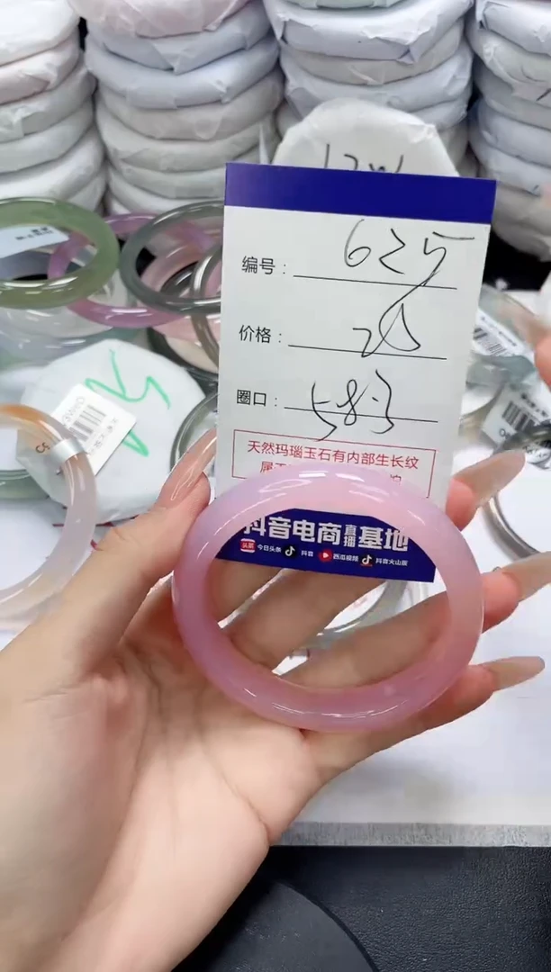未镶嵌手镯玛瑙/玉髓625