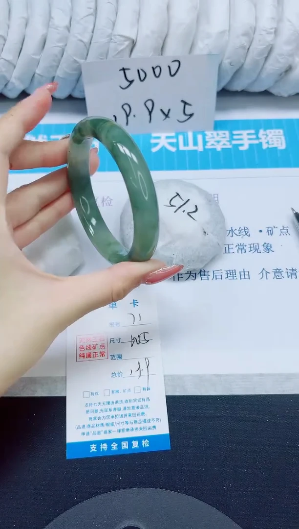 石英质玉手镯未镶嵌71/60.5