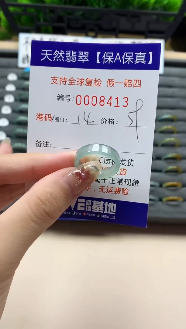 未镶嵌戒指翡翠天然 8413
