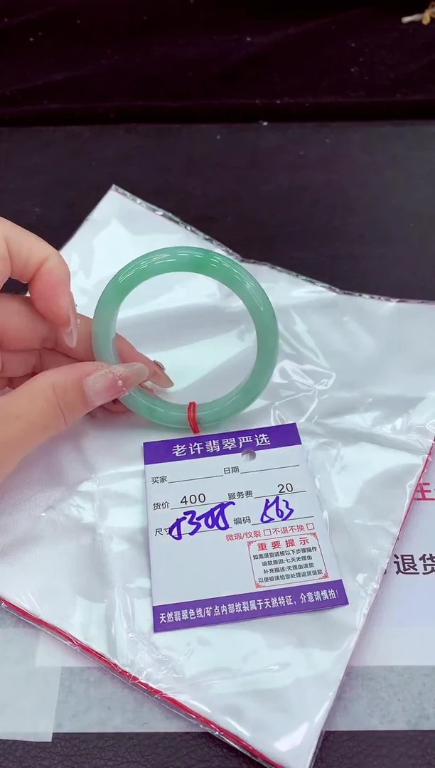 翡翠手镯未镶嵌111111111