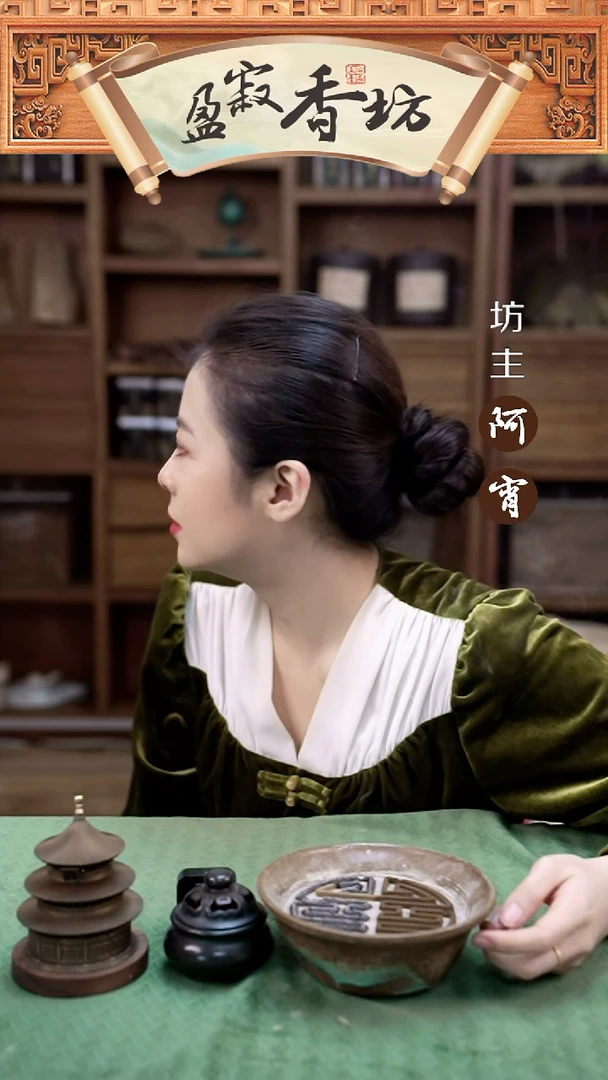 合香清远香香粉10g