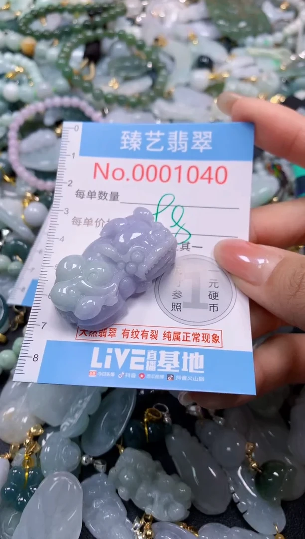 颈饰未镶嵌翡翠1040