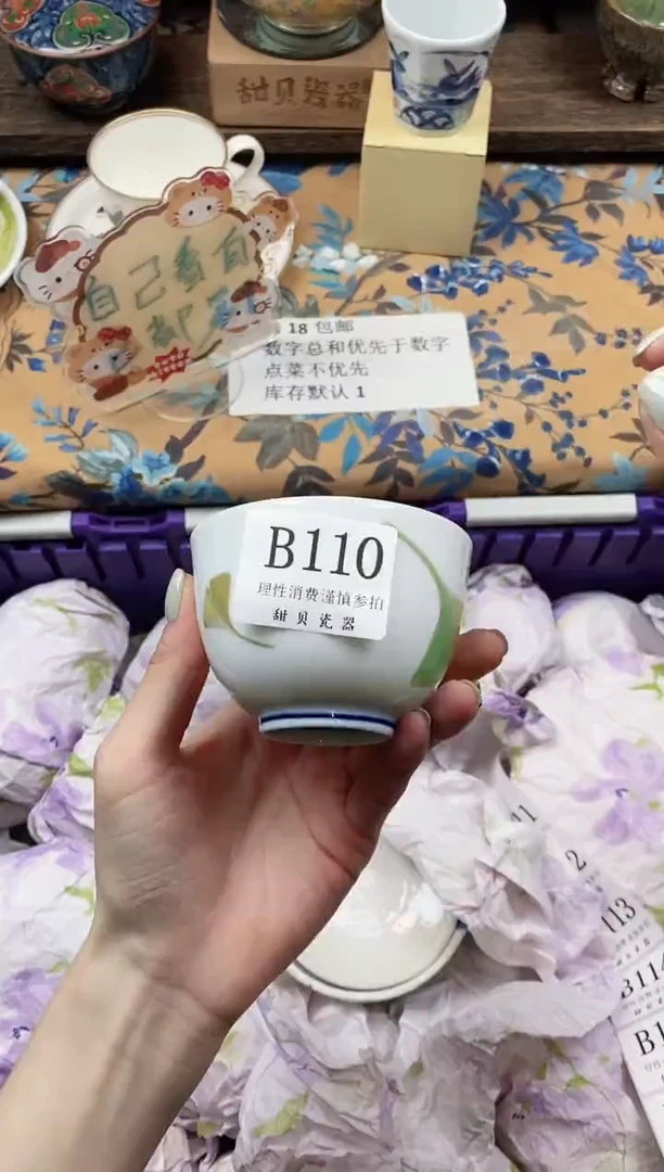 瓷片长****8                B110