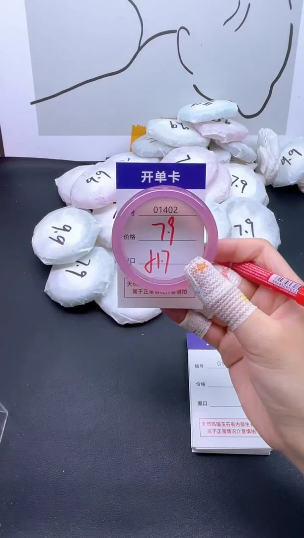 手镯玛瑙/玉髓未镶嵌1402