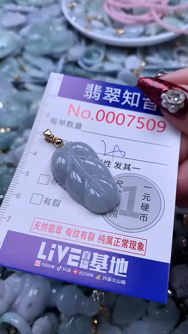 吊坠(不含链)未镶嵌翡翠7509