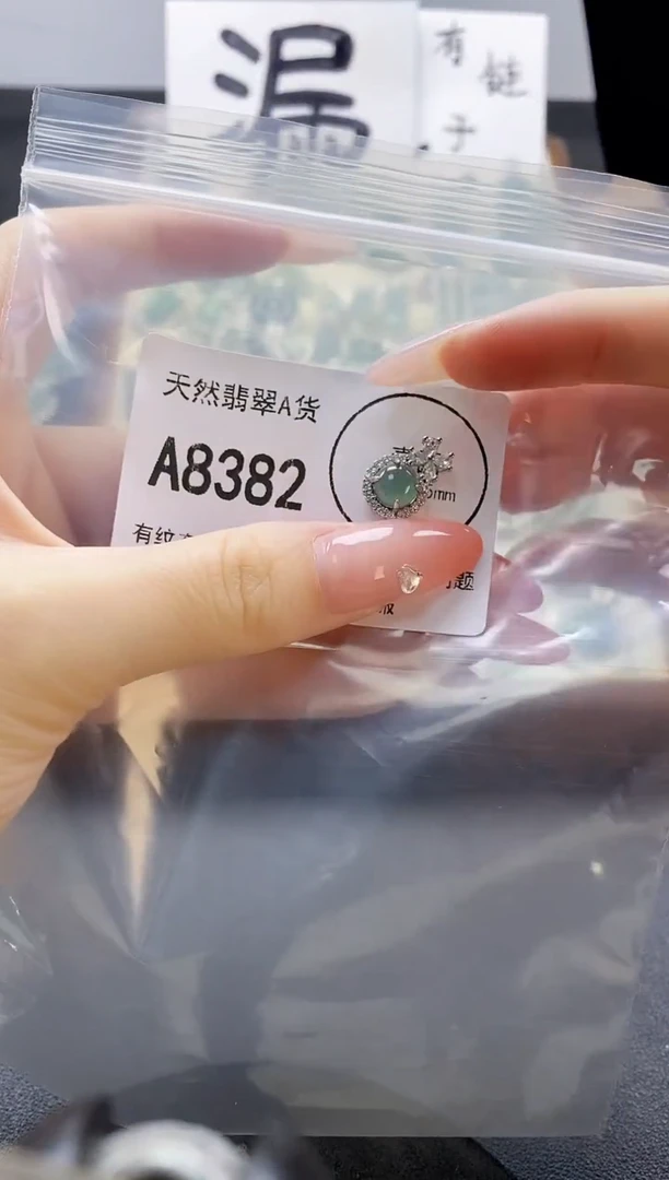 吊坠(赠链)未镶嵌翡翠天然翡翠A货