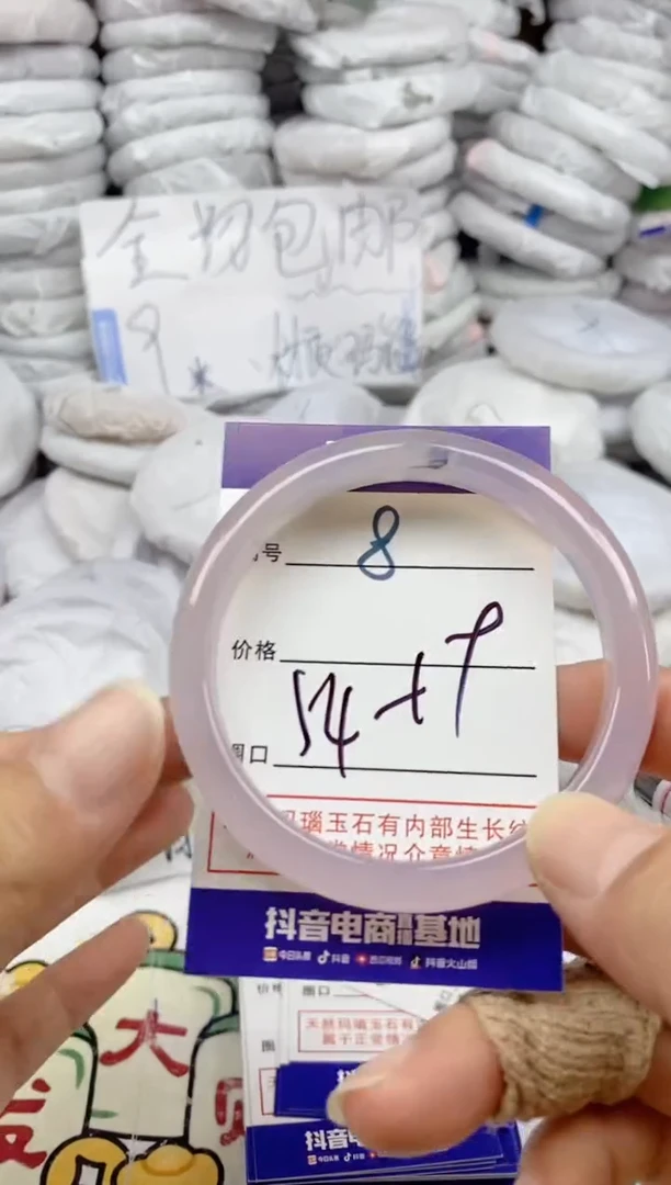 手镯玛瑙/玉髓未镶嵌8