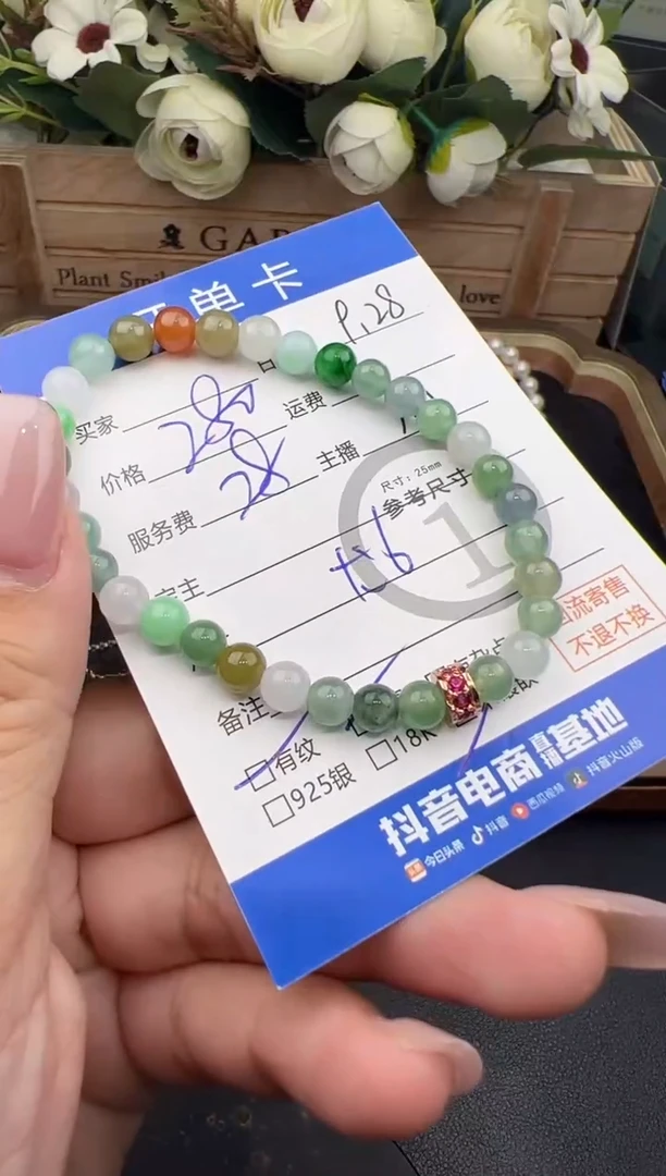 未镶嵌手串翡翠手串-85389