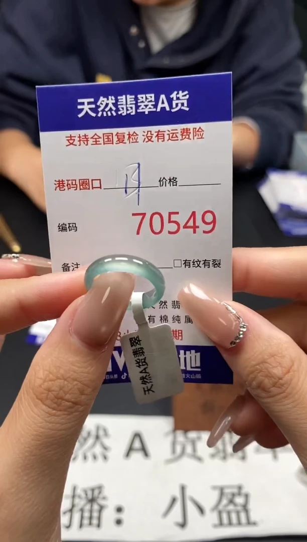 未镶嵌戒指翡翠天然A货翡翠0549