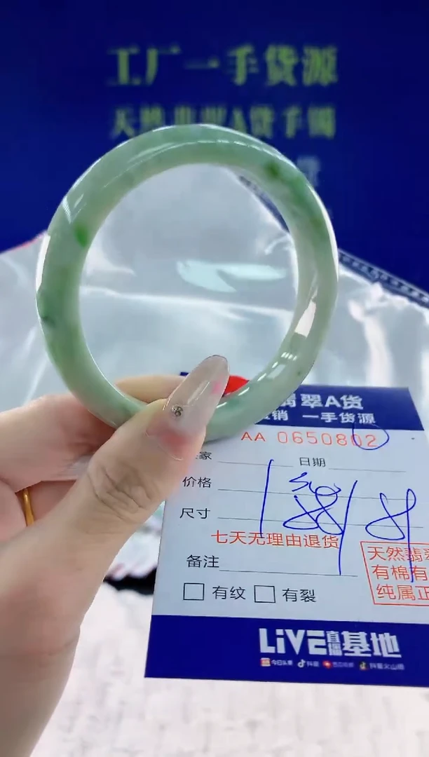 翡翠手镯未镶嵌02天然翡翠A货