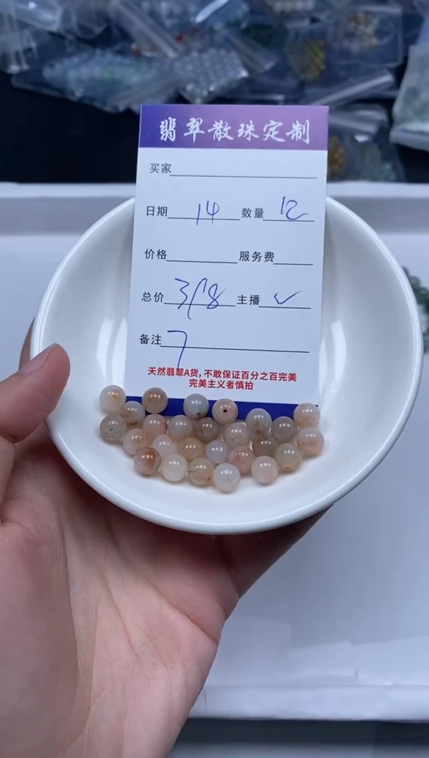 【闪购商品】翡翠颈饰未镶嵌贞城散珠批发DIY