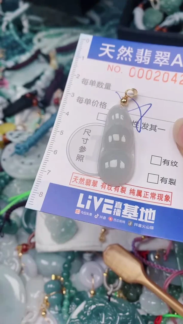 颈饰未镶嵌翡翠00002042