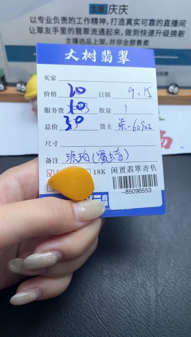 琥珀颈饰未镶嵌多人-85096553