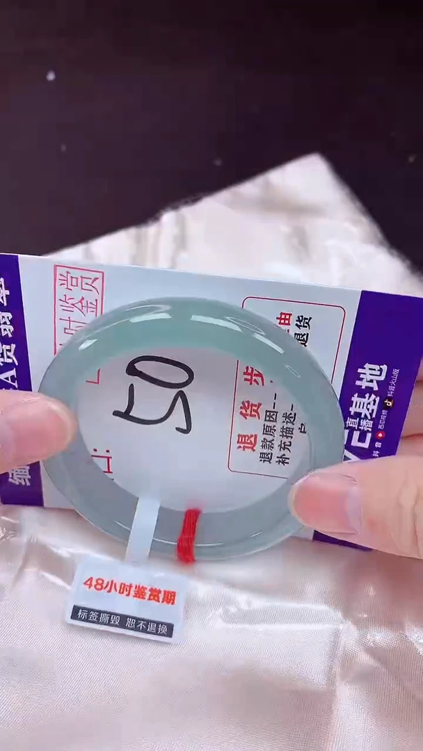 未镶嵌手镯翡翠50（48小时鉴赏期 ）