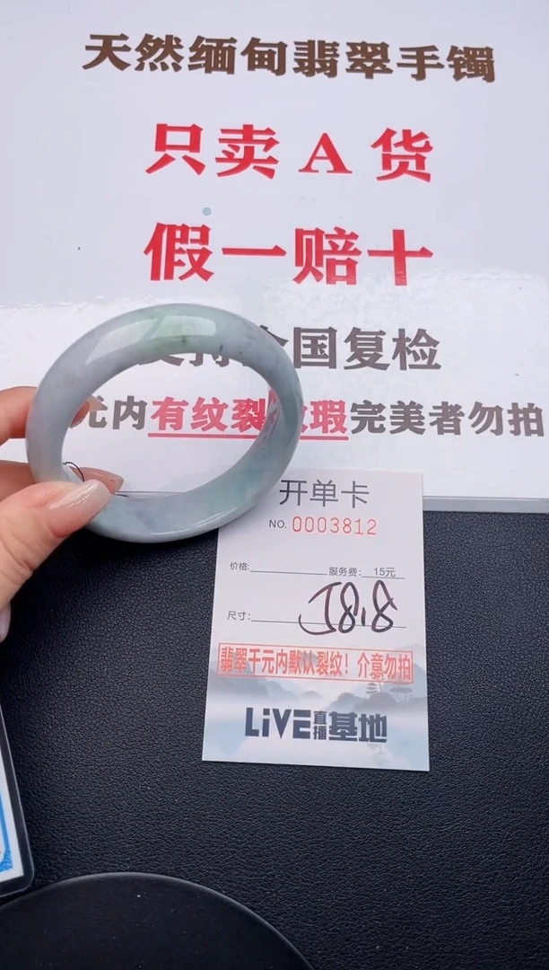 未镶嵌手镯翡翠12有纹有裂有瑕疵
