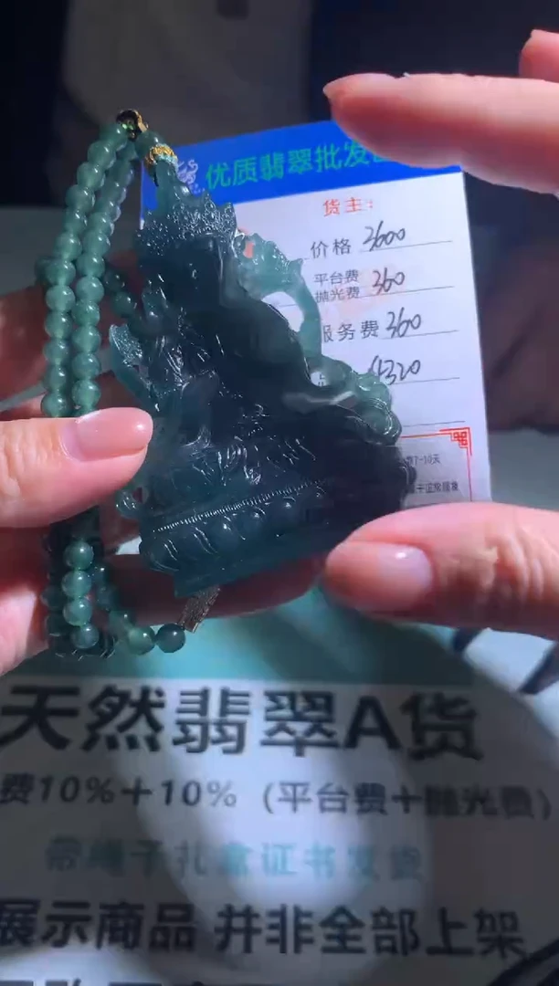 未镶嵌定制翡翠毛货-不退不换