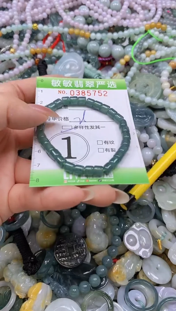 颈饰未镶嵌翡翠闪购0384752qq