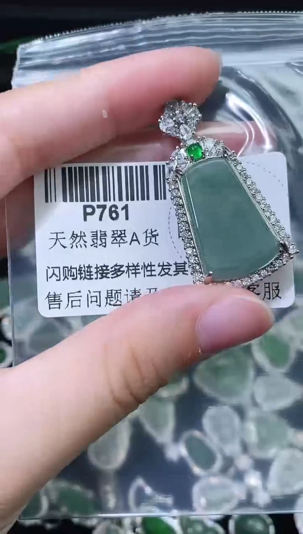 翡翠未镶嵌颈饰精美翡翠-多样性只发一件P761