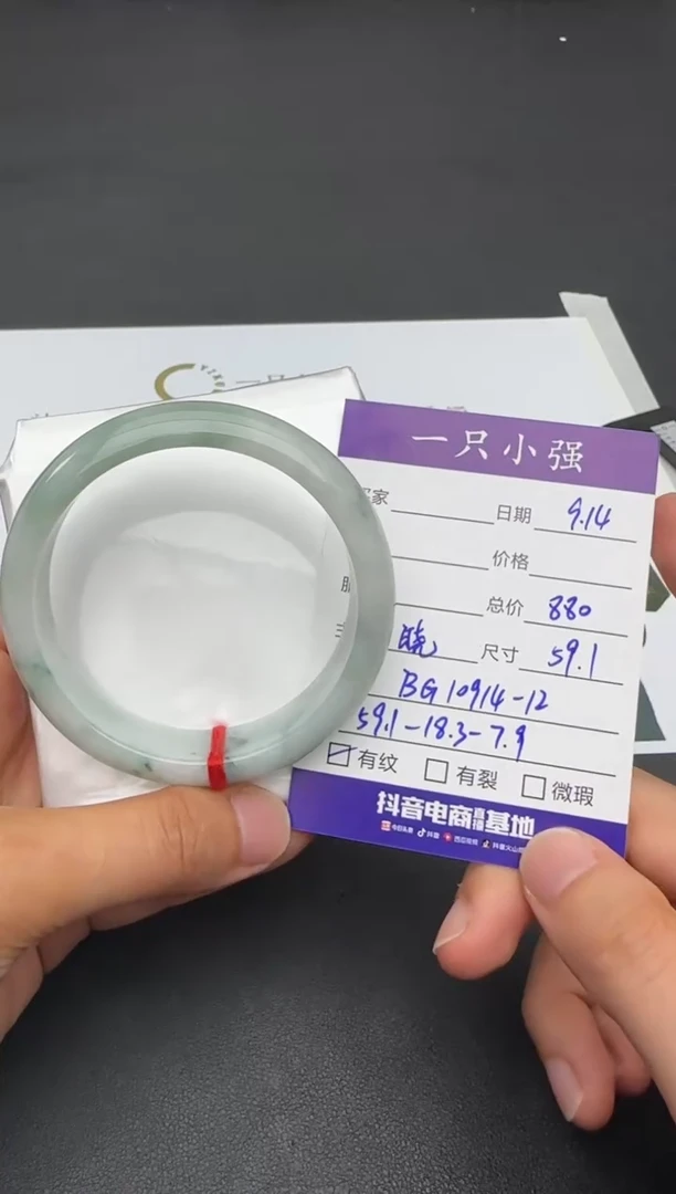 未镶嵌手镯翡翠·****风BG10914-12
