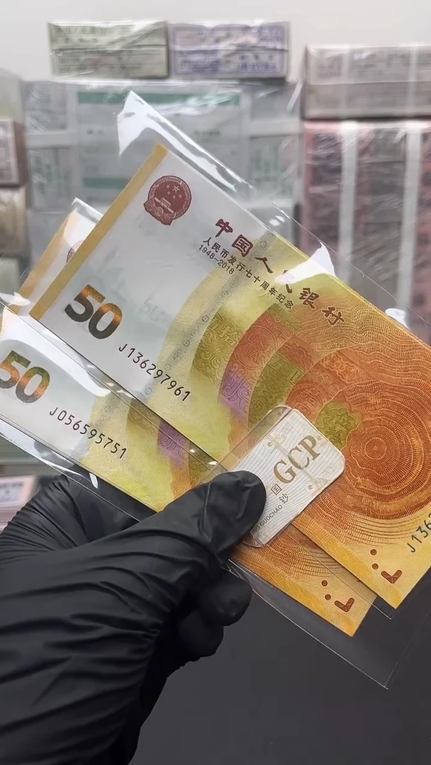 黄金钞标十号码随机包邮包邮