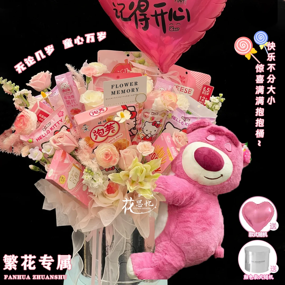儿童节快乐·繁花专属【创意抱抱桶】儿童节过六一送对象同学闺蜜小朋友花店同城配送小时达