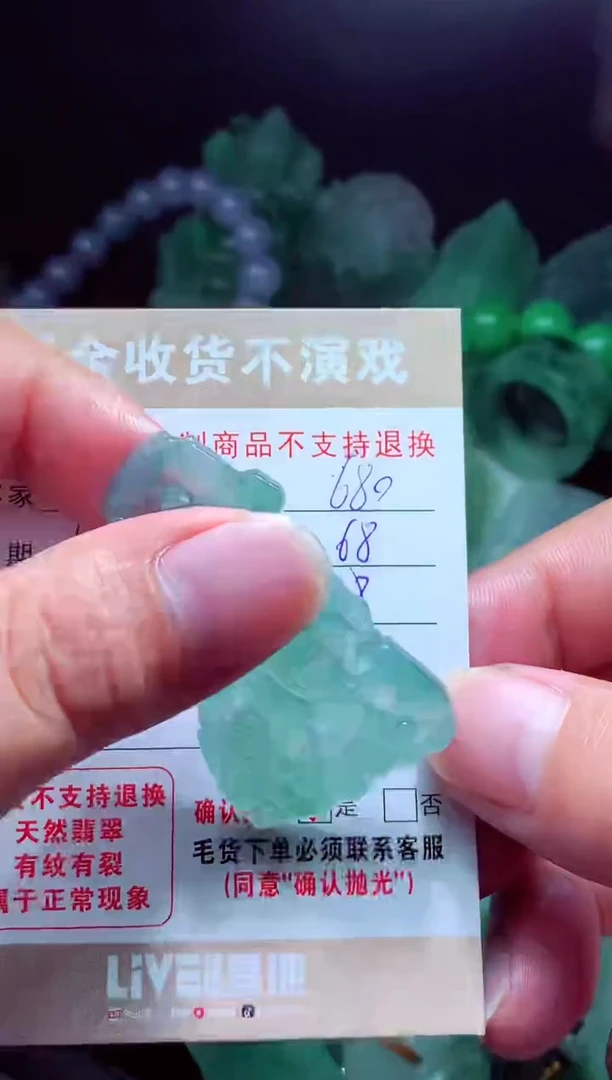 未镶嵌定制翡翠情**价翡翠毛货定制581122