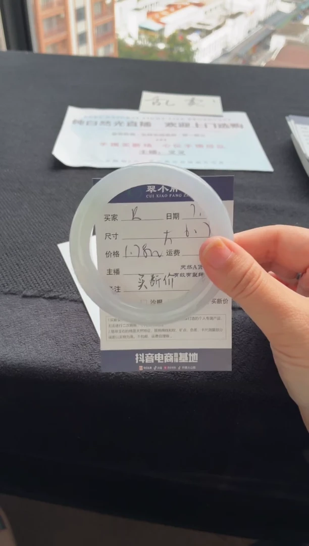 翡翠手镯未镶嵌R**橙买断价XW23