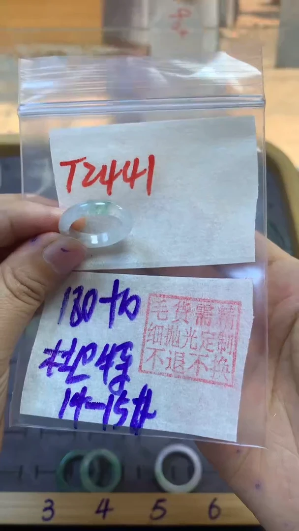【闪购商品】定制翡翠未镶嵌戒圈