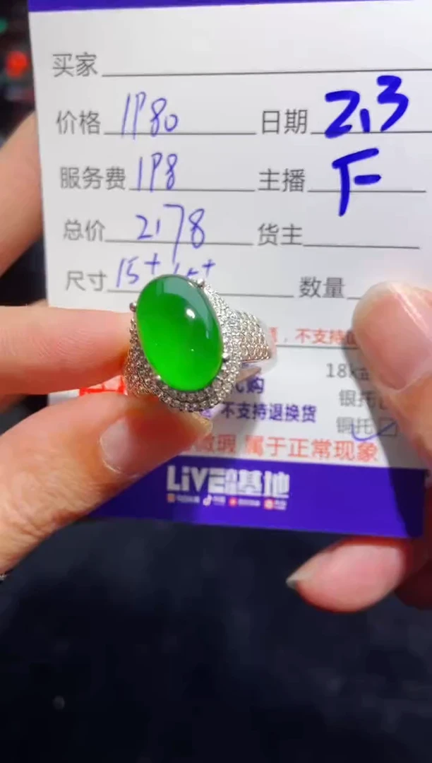 【闪购商品】定制翡翠未镶嵌多样性发货0582447980