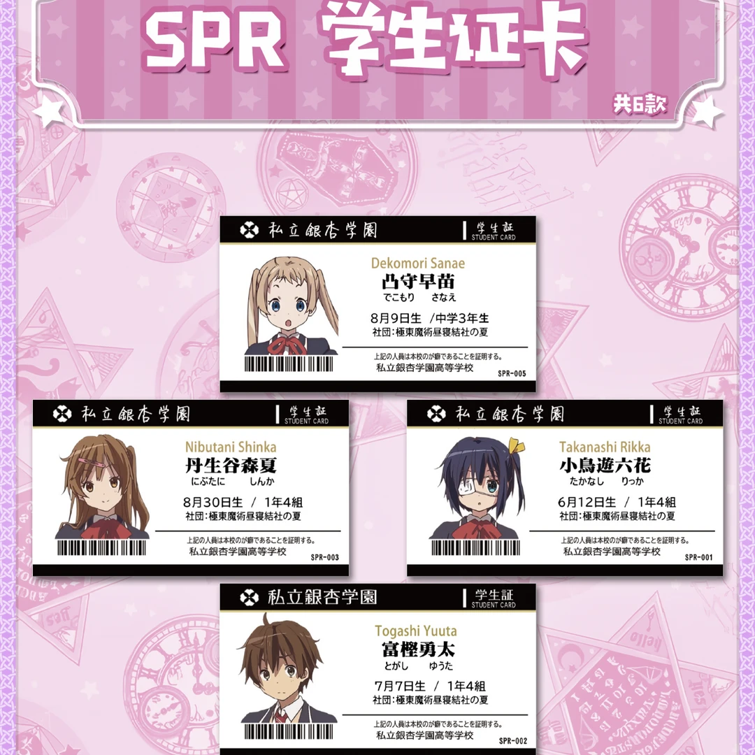 《中二病》潮漫文创 特价无赏 箱配卡册 卡牌代拆 叠叠玩法