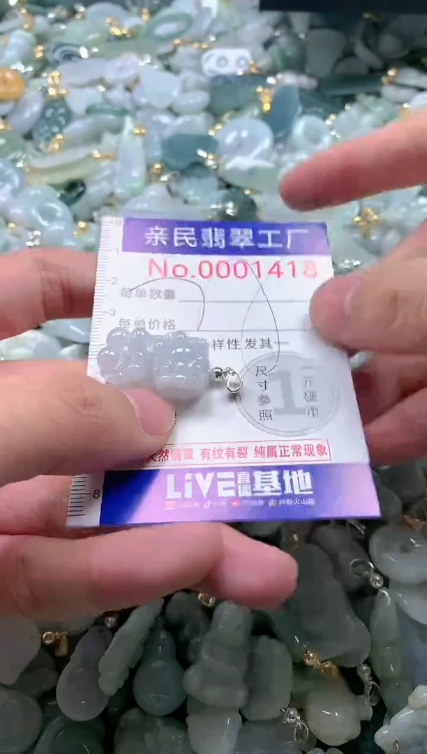 【闪购商品】翡翠吊坠(不含链)未镶嵌1418