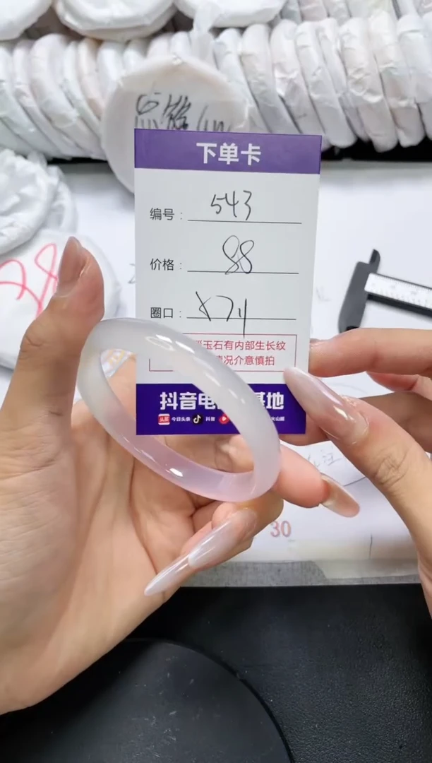 未镶嵌手镯玛瑙/玉髓543