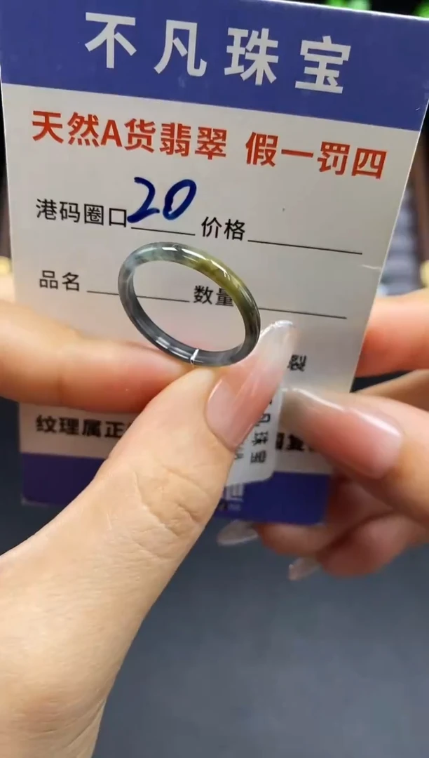 未镶嵌戒指翡翠天然A货翡翠18107