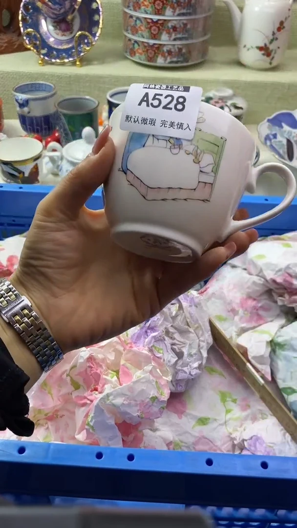 件村**啡瓷片 默认微瑕 完美慎入528