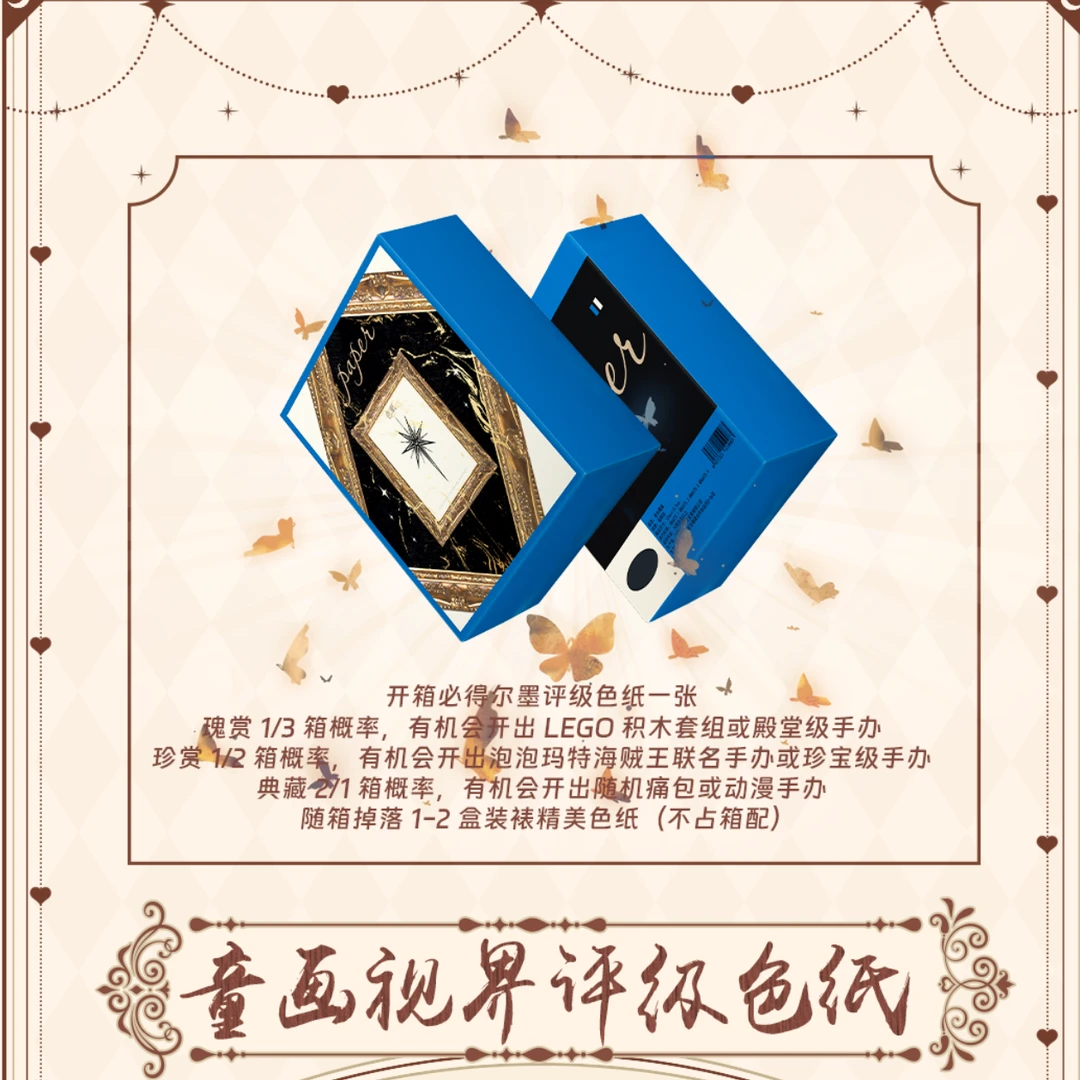 【盲盒拆盒】尔墨文化动漫评级色纸卡牌盲盒【默认代拆】