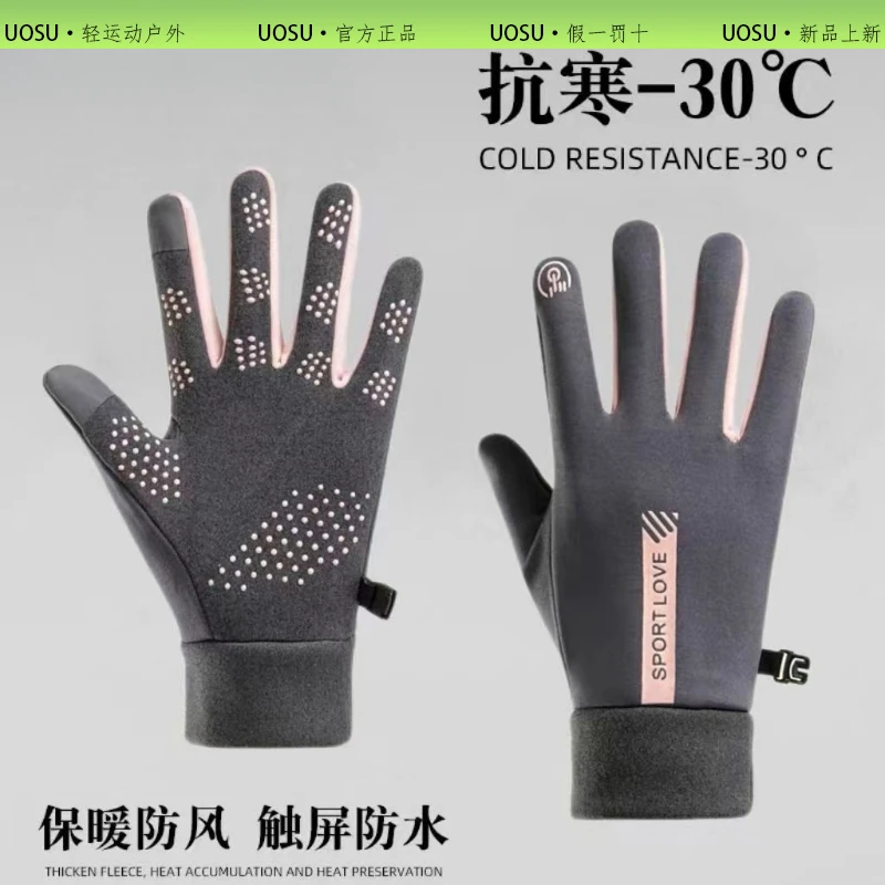 UOSU冬季骑行运动保暖手套男女同款士防泼水防风防寒开车防滑触屏