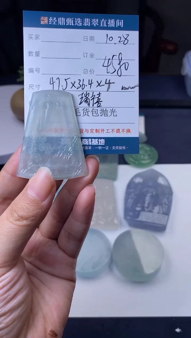 未镶嵌定制翡翠毛货