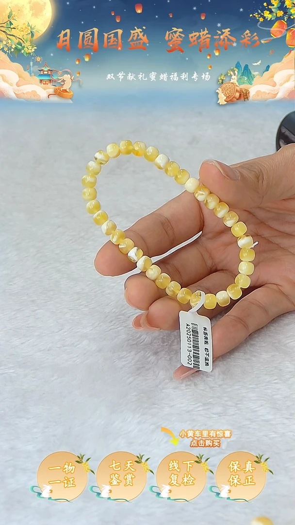 手链蜜蜡未镶嵌俄料老型手串6.3mm