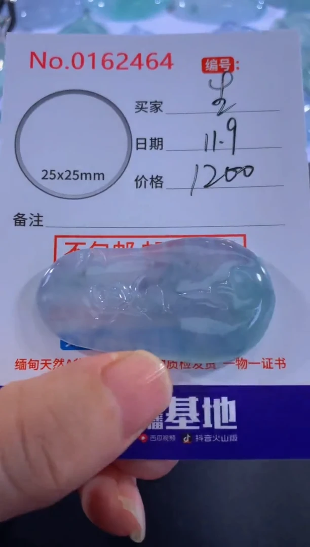 颈饰未镶嵌翡翠戎**生！