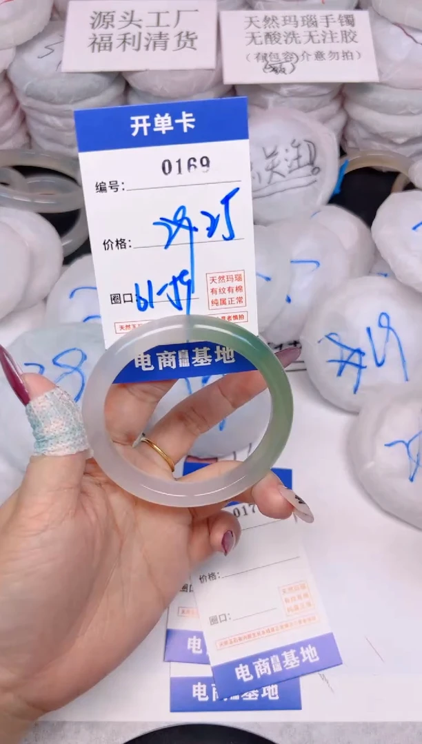 玛瑙/玉髓手镯未镶嵌169