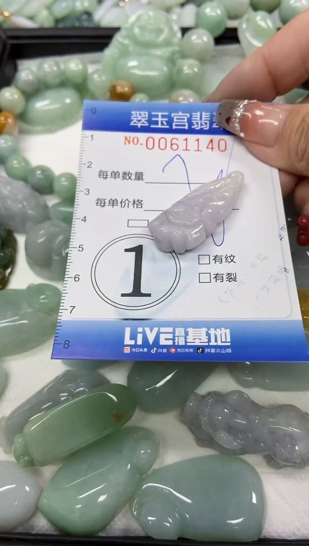 【闪购商品】翡翠颈饰未镶嵌闪购商品0061140