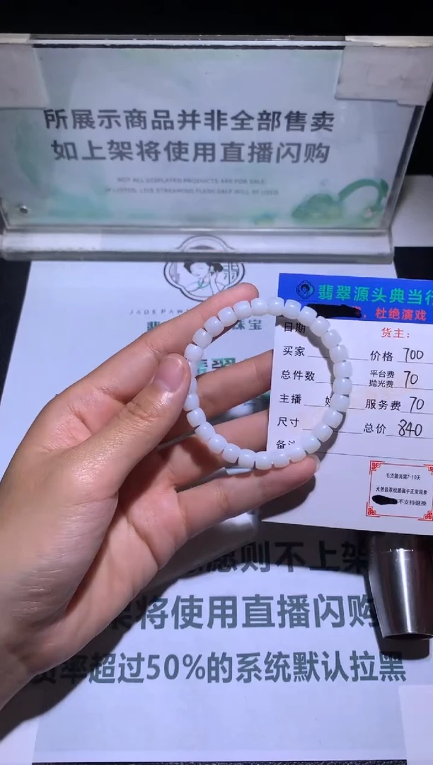 定制和田玉毛货-不退不换-多样性发货-