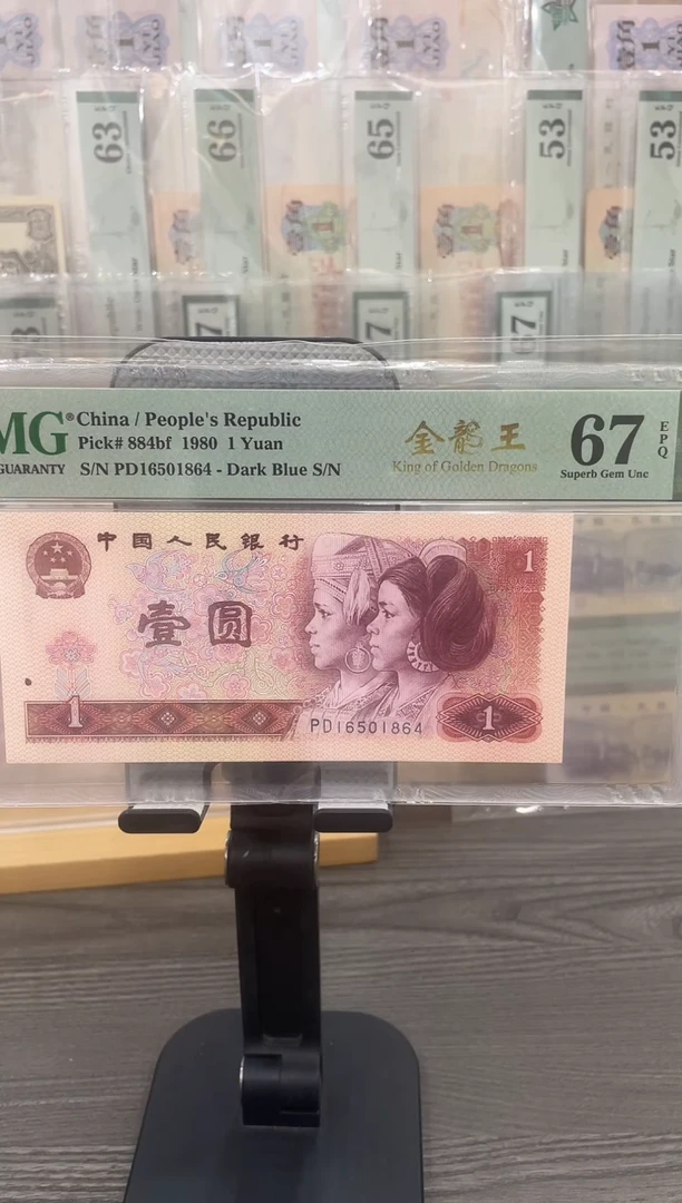 金龙王PD冠67E带4单张号码随机